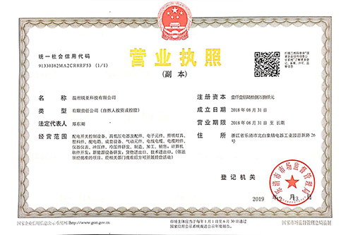 营业执照