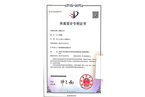 外观许可证
